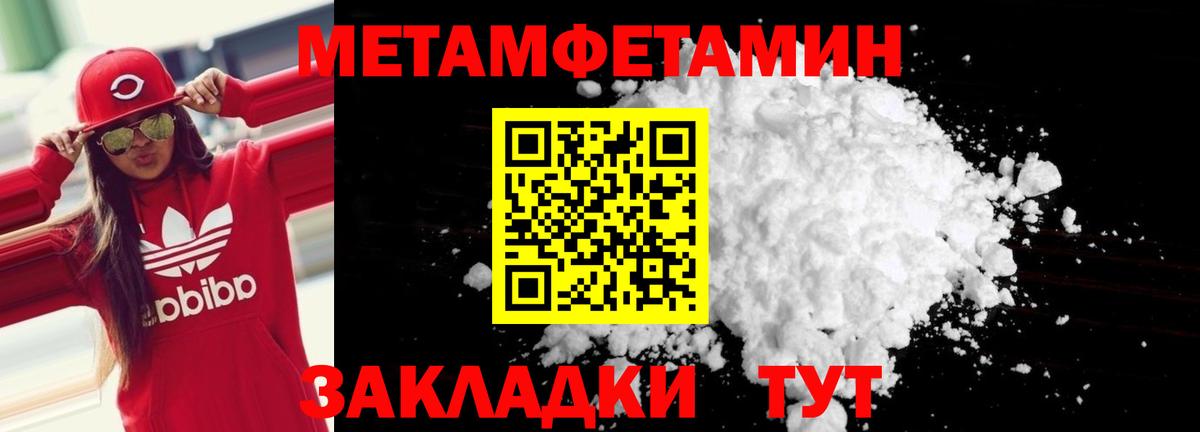 АМФЕТАМИН Розовый  Вход с VPN  Amphetamine  Лесозаводск 