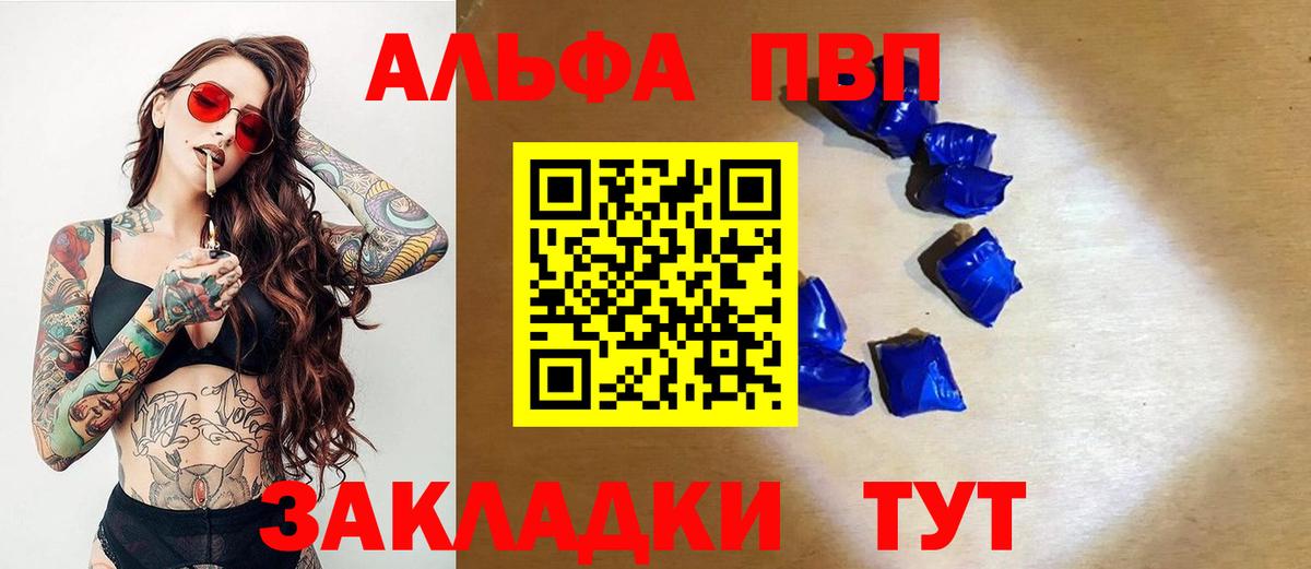 Альфа ПВП СК КРИС Лесозаводск