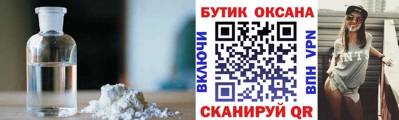 БУТИРАТ жидкий экстази  Лесозаводск 