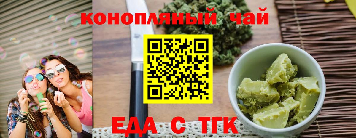 Canna-Cookies конопля  Лесозаводск 