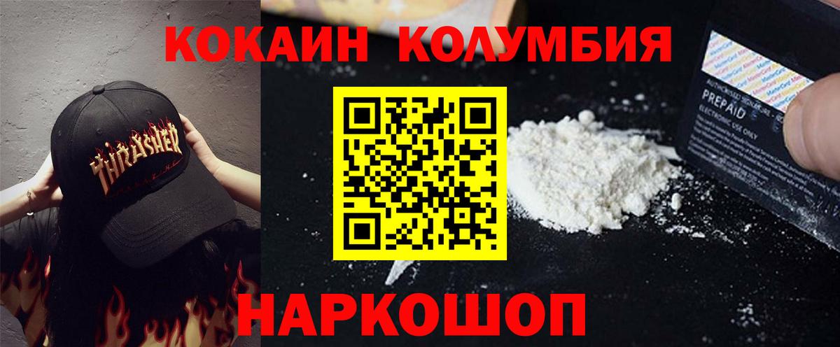 КОКАИН 99% Лесозаводск