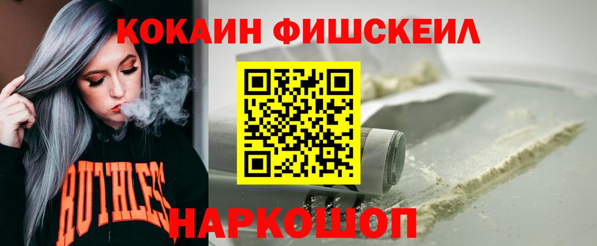 COCAIN 97% Лесозаводск