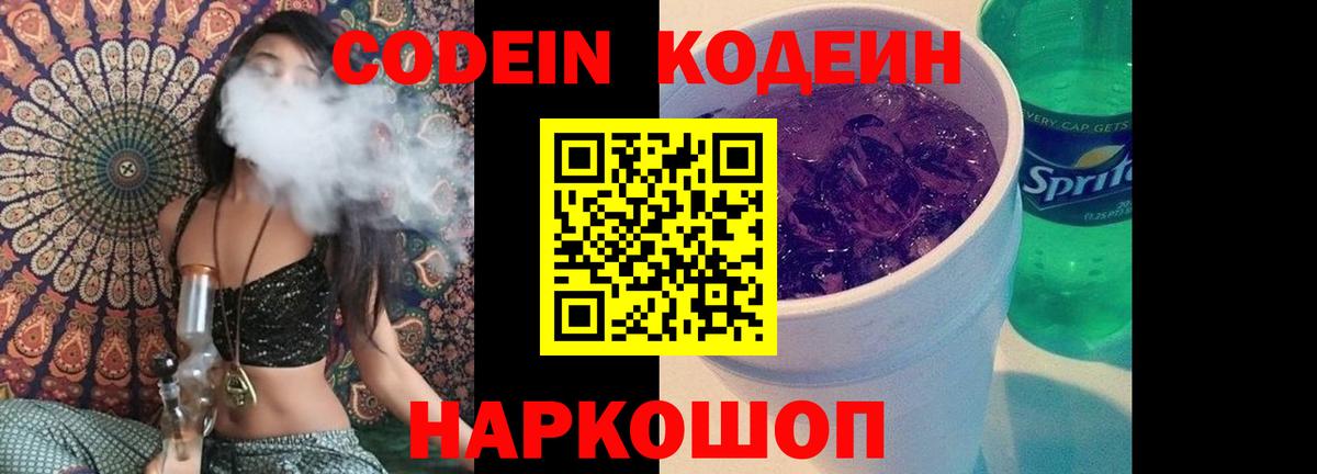 Кодеиновый сироп Lean напиток Lean (лин)  Кодеиновый сироп Lean напиток Lean (лин)  Лесозаводск 
