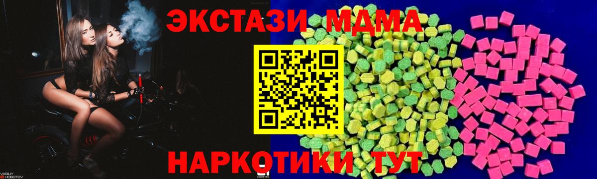Экстази диски  Ecstasy 280мг  Вход с VPN  Лесозаводск 