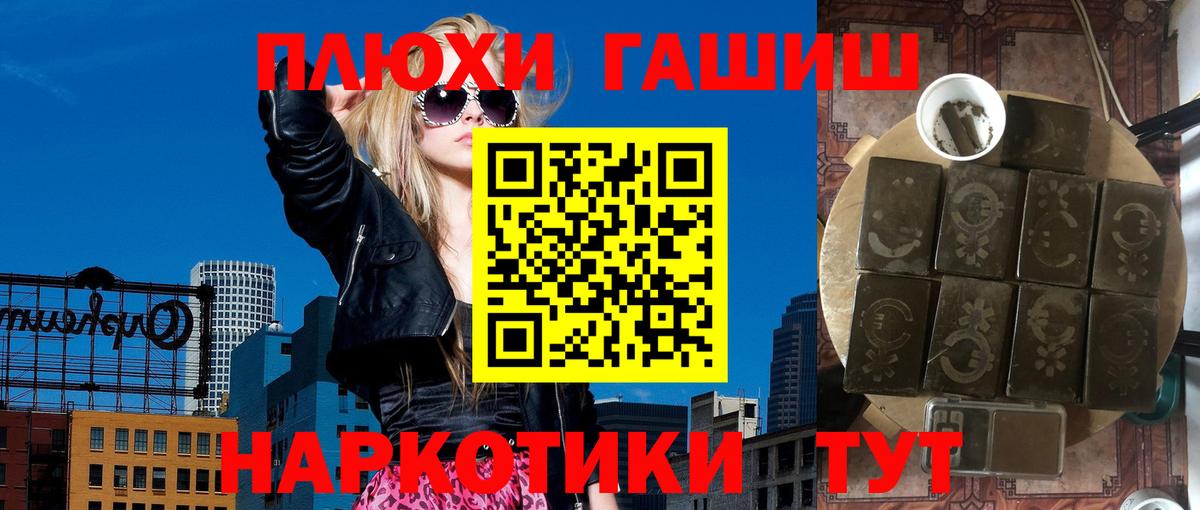 Гашиш убойный  Вход с VPN  ГАШ  Лесозаводск 
