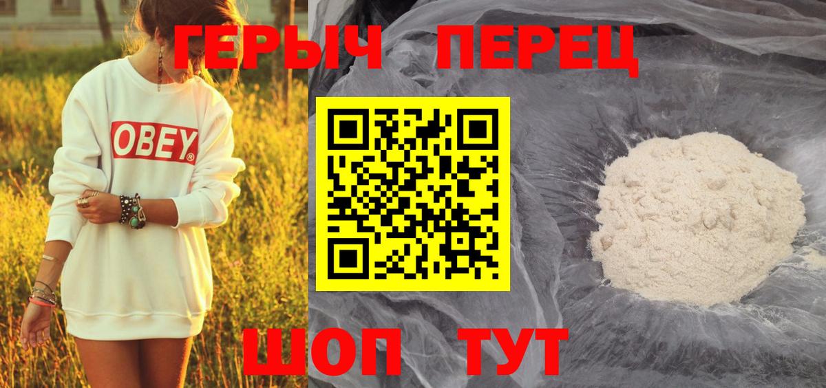 Героин хмурый  Вход с VPN  Героин  Лесозаводск 