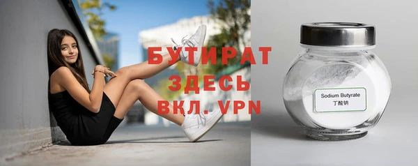 стафф Новозыбков