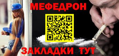меф Донецк