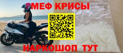 меф VHQ Абакан