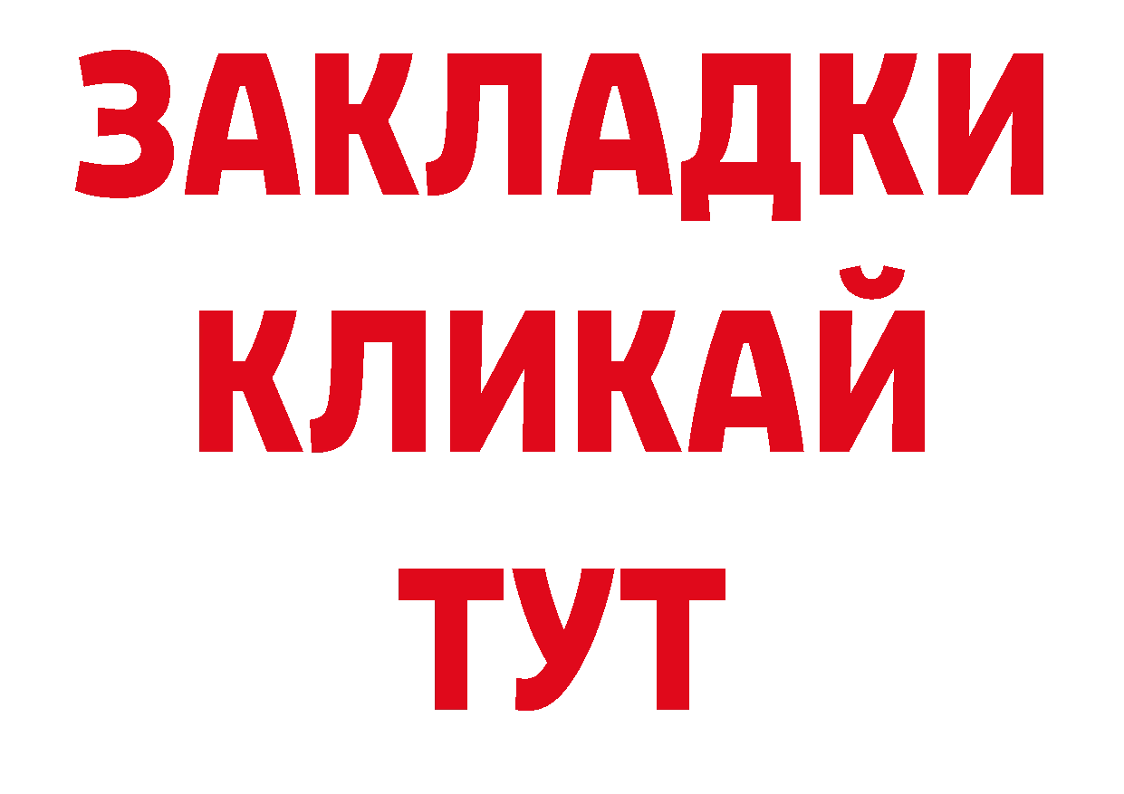 ТГК гашишное масло как зайти площадка ОМГ ОМГ Лесозаводск