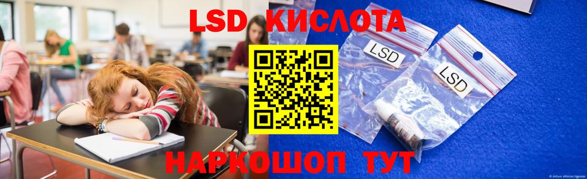 Лсд 25 экстази ecstasy Лесозаводск