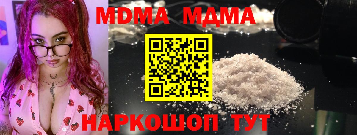 MDMA VHQ  MDMA  Лесозаводск 