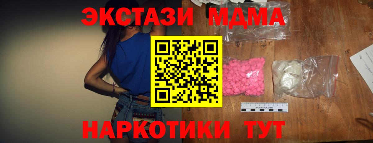 MDMA молли Лесозаводск