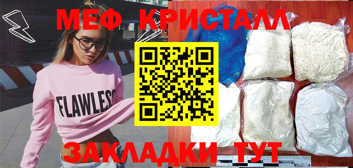 МЯУ-МЯУ  Меф  Мефедрон мука  Лесозаводск  Мефедрон кристаллы  Вход с VPN 