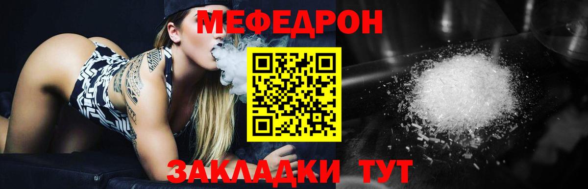 Меф кристаллы Лесозаводск