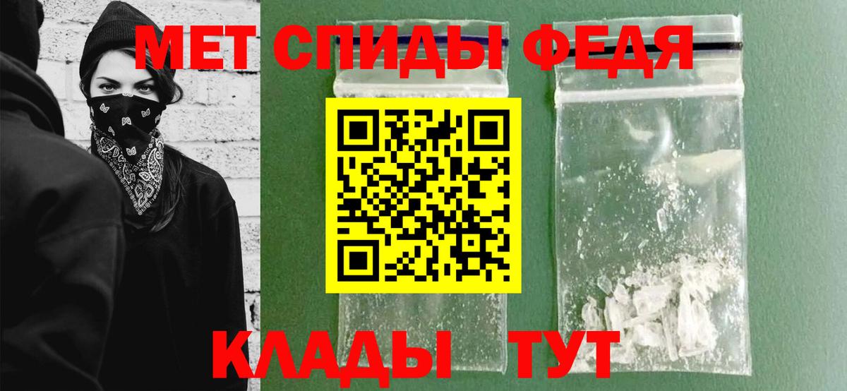 Метамфетамин кристалл Лесозаводск