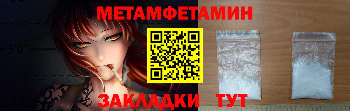 Первитин  Лесозаводск  Метамфетамин витя  Метамфетамин витя 