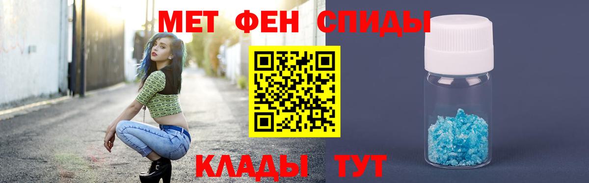 Первитин Methamphetamine Лесозаводск