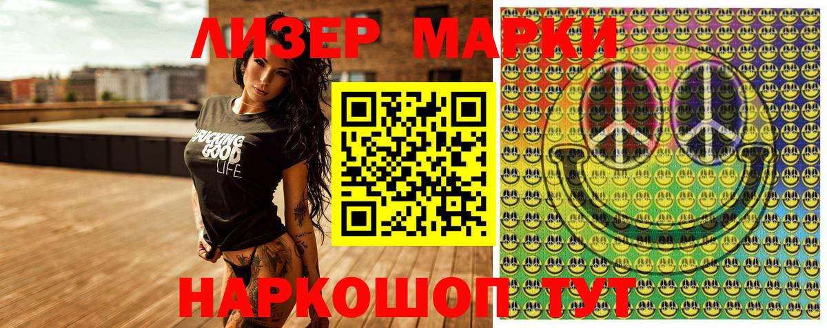 Марки N-bome 1,8мг  Марки N-bome  Марки N-bome 1,8мг  Лесозаводск 