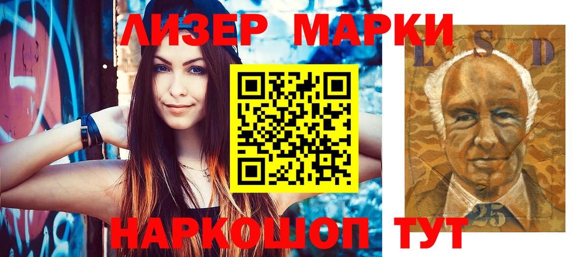 Наркотические марки 1,8мг  Вход с VPN  Наркотические марки 1,8мг  Лесозаводск 