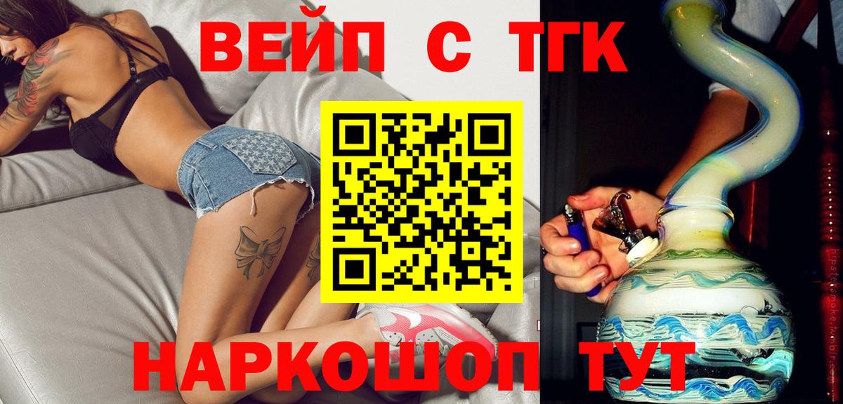 сколько стоит  Дистиллят ТГК вейп с тгк  Дистиллят ТГК THC oil  Вход с VPN  Лесозаводск 